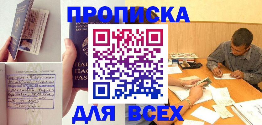 миграционный учет в Грязовце