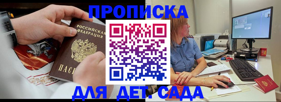 регистрация для школы в Грязовце