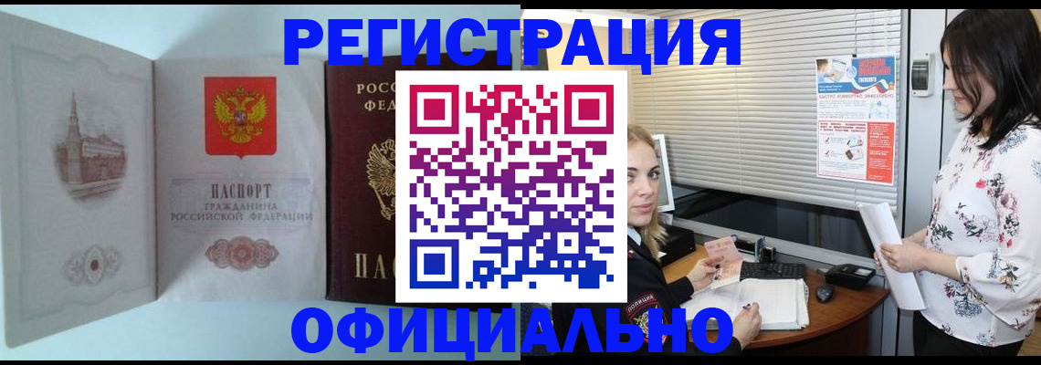 временная регистрация поиск в Грязовце