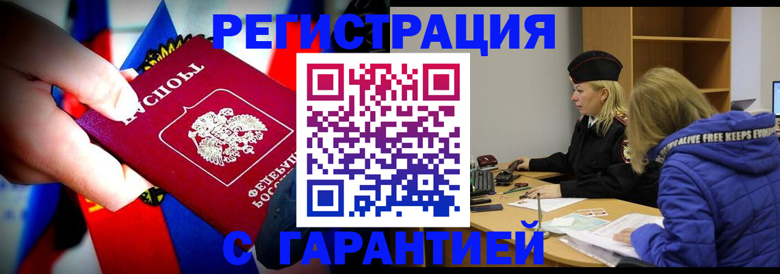 временная регистрация поиск в Грязовце