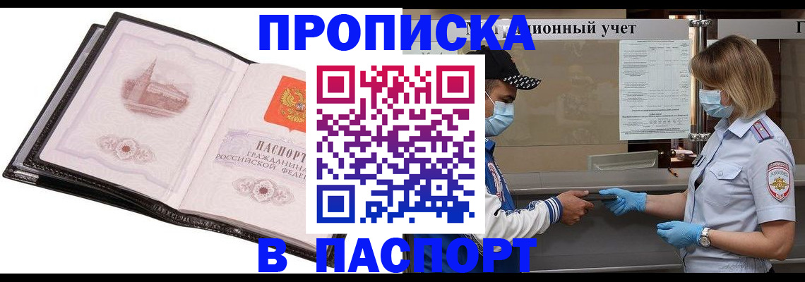 найти адрес прописки в Грязовце