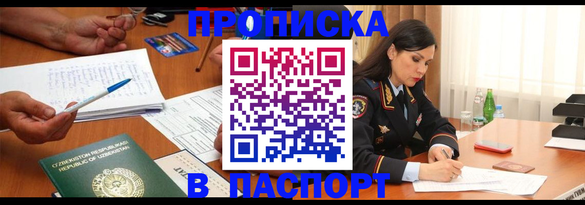 прописка для кредита в Грязовце