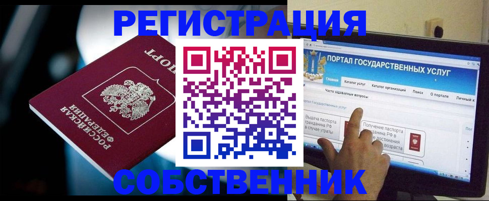 миграционный учет в Грязовце