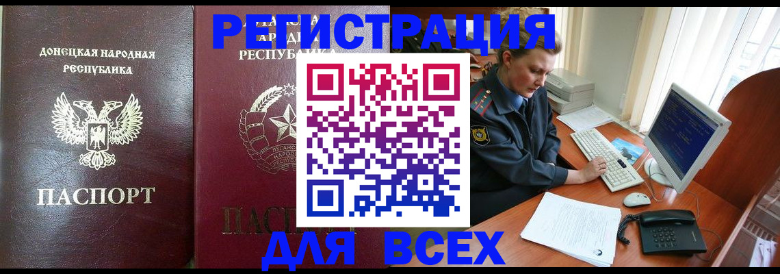 прописка штамп в Грязовце