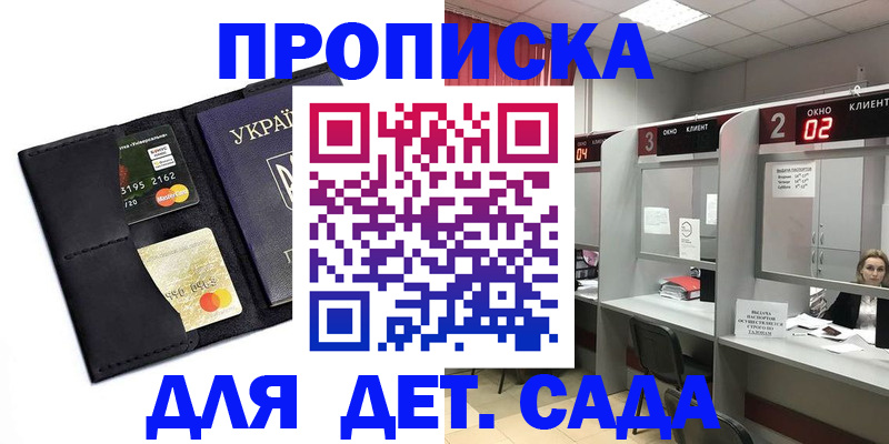 прописка от собственника в Грязовце