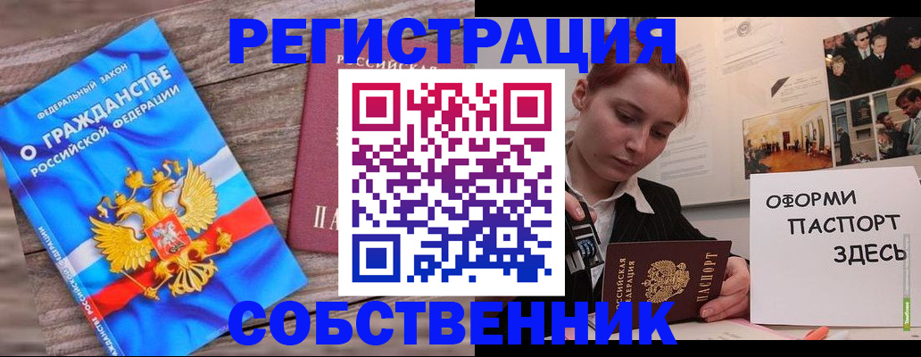 миграционный учет в Грязовце